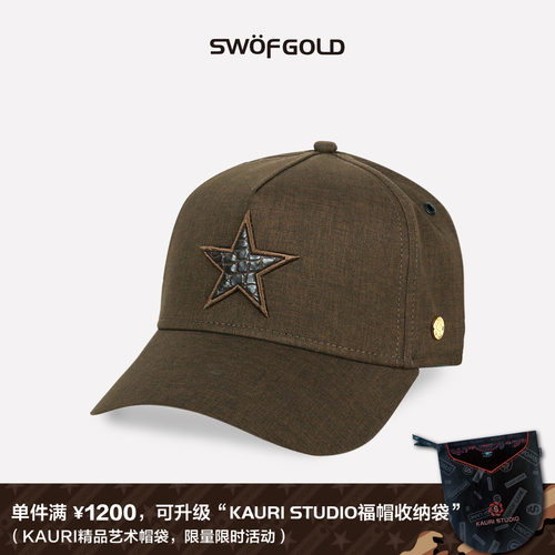 思沃德鳄鱼皮系列五角星棒球帽