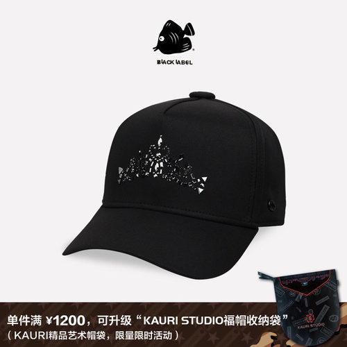 SWOFCARE思沃福皇冠水钻棒球帽