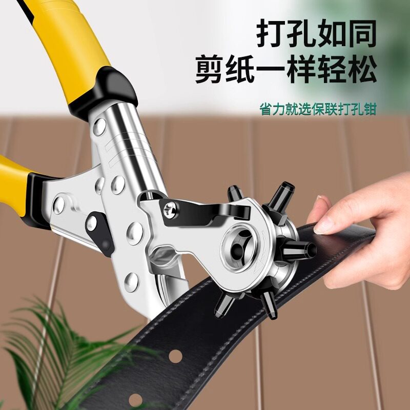 皮带打孔器钳子家用省力