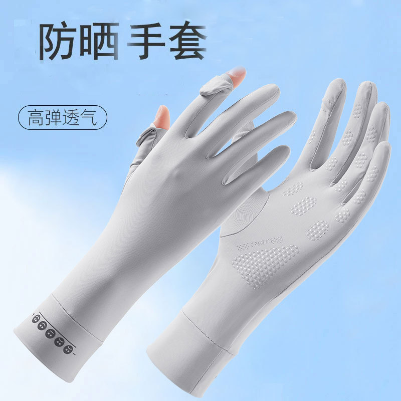 防晒手套女夏季防滑防紫