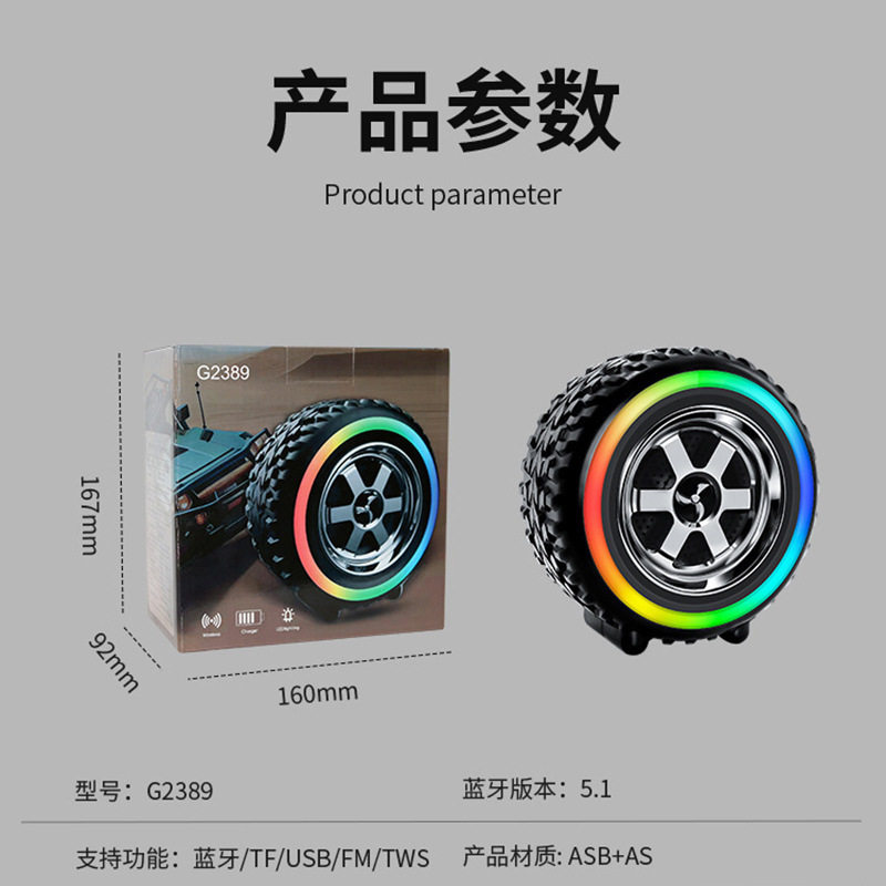 新品轮胎无线蓝牙小音响