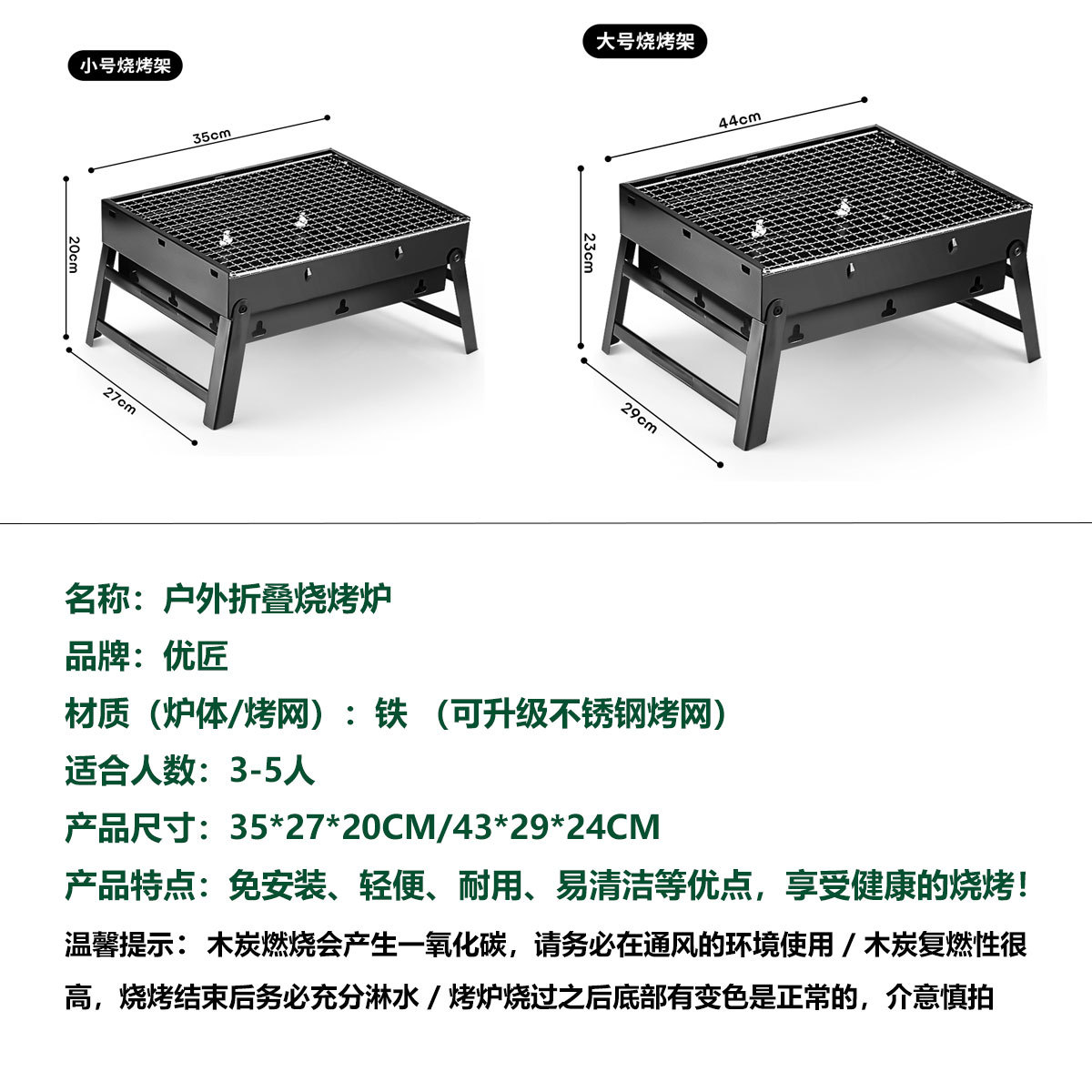 烧烤炉户外便携BBQ折叠烧烤架家用小型手提木炭烤肉炉子加厚烤炉