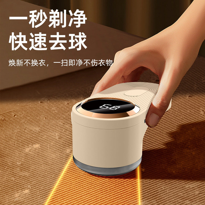 毛球修剪器usb充电刮吸剃