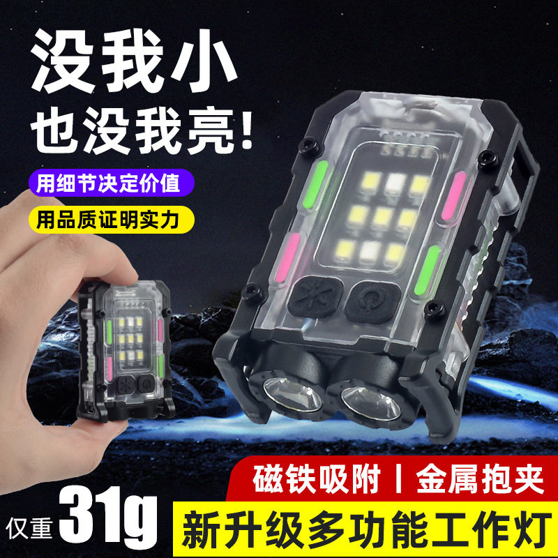 新款钥匙扣灯户外双光源