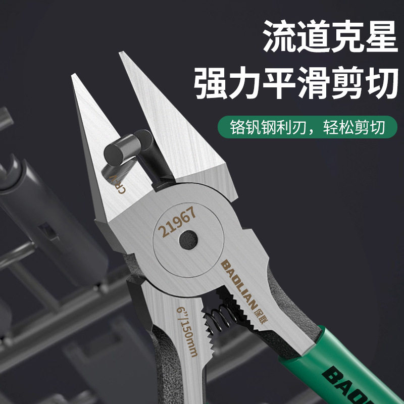 特尖水口钳偏子电工专用