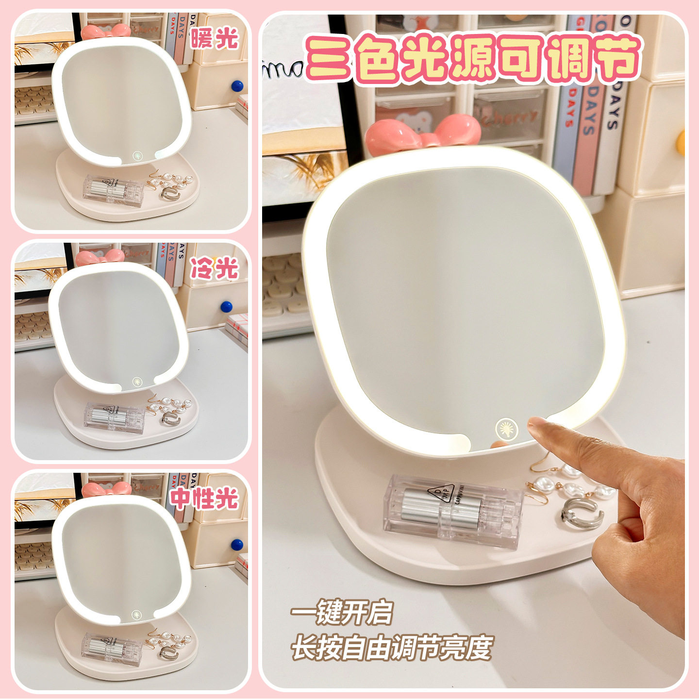 高清三色LED化妆镜女生卧