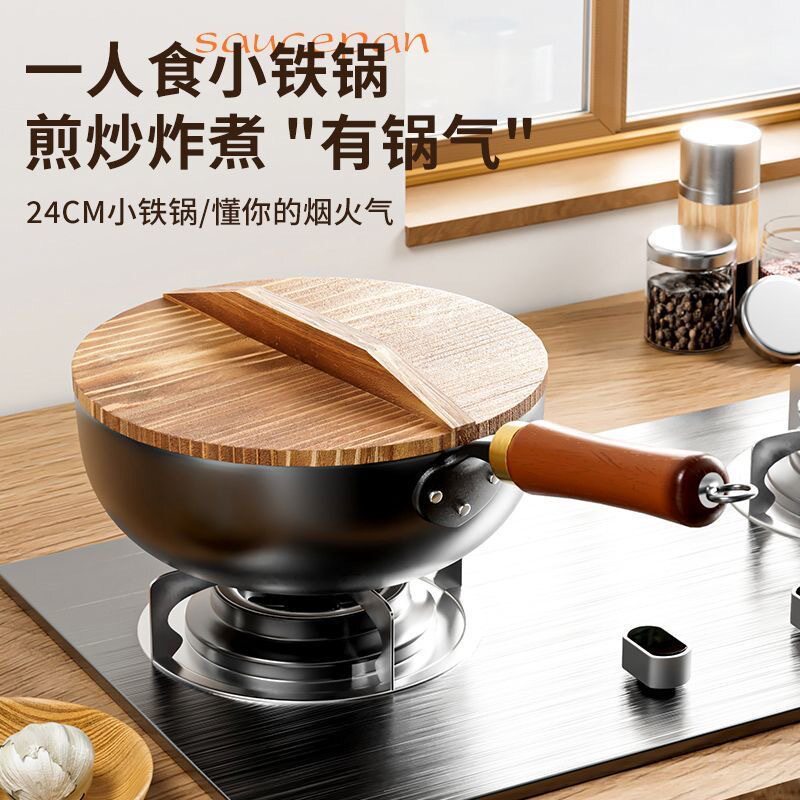 严选古法大肚锅28cm家用