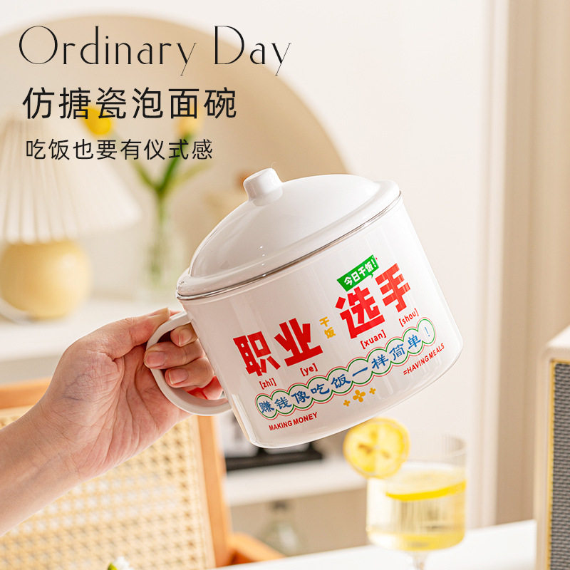 怀旧仿陶瓷可爱泡面碗304