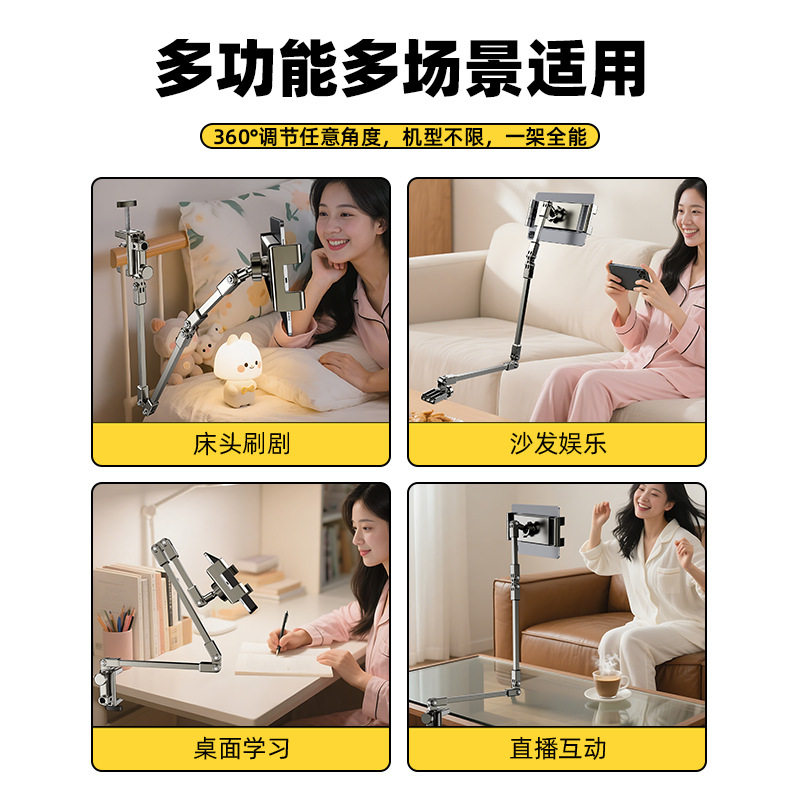 手机懒人平板支架床头床