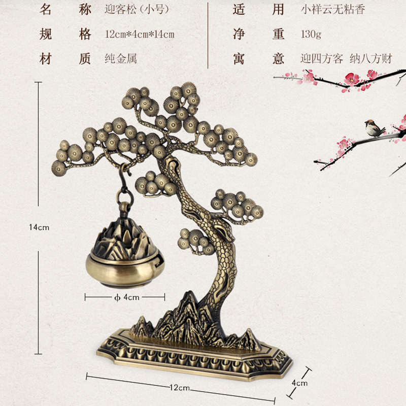 迎客松中式香薰摆件家用室内创意香炉沉檀香吊炉香道茶道【现货】