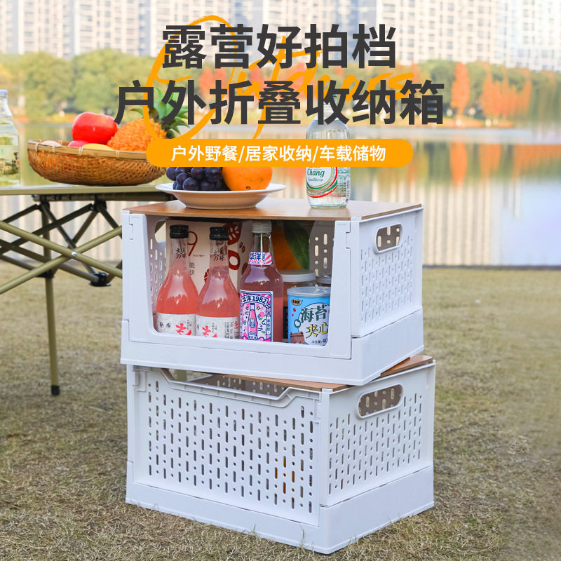 户外露营收纳箱折叠箱野