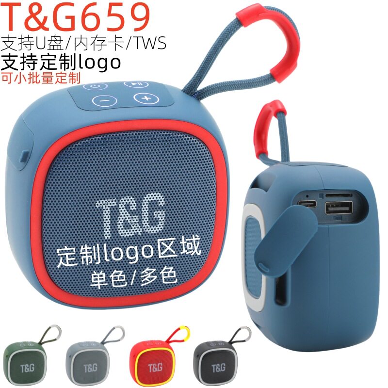 新款TG659蓝牙音箱户外无