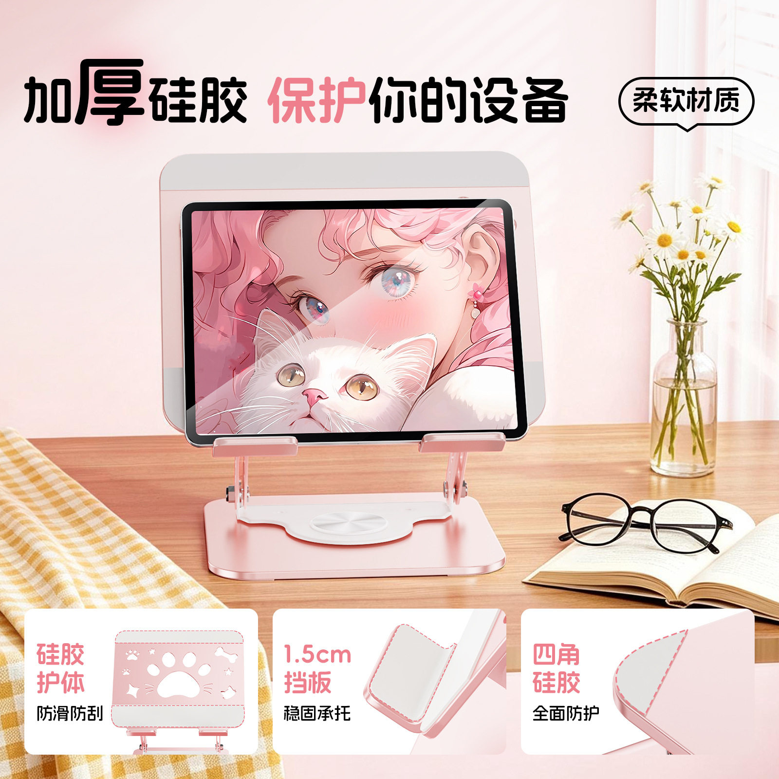 学生笔记本iPad增高架支