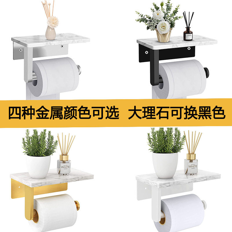 大理石纸巾架卫生间卷厕