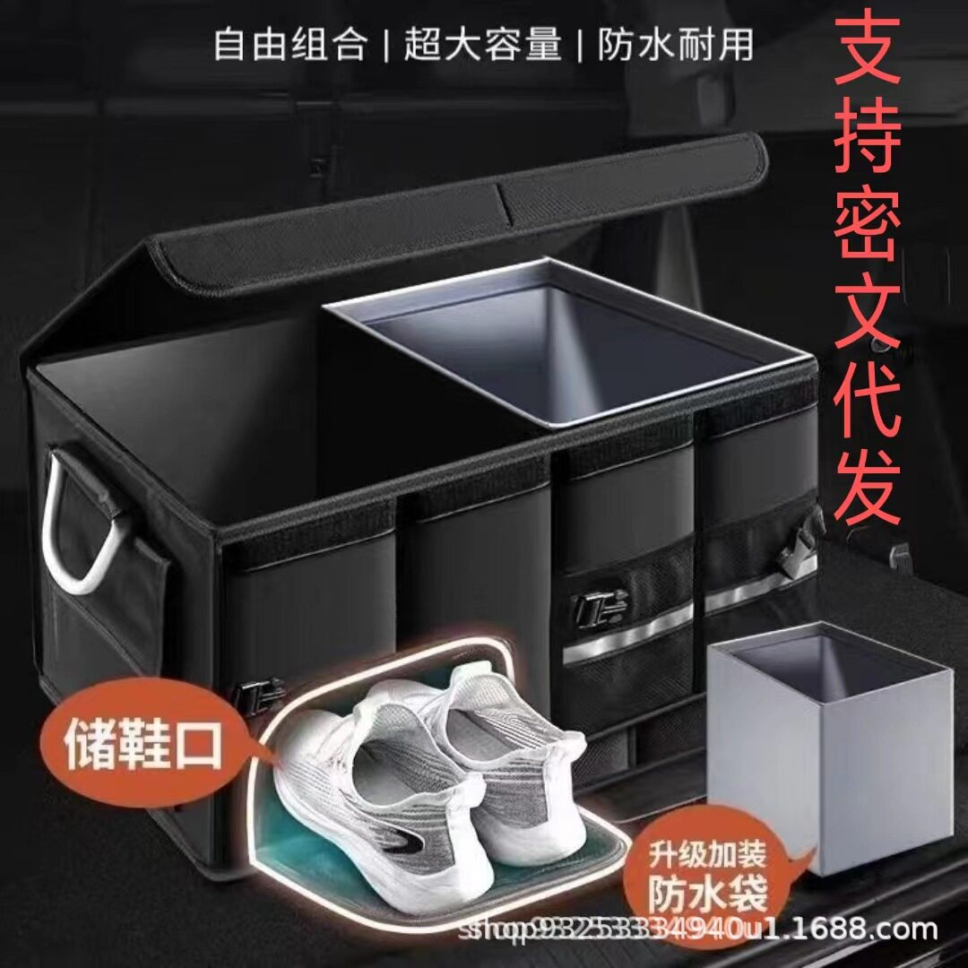 汽车后备箱收纳载盒储物