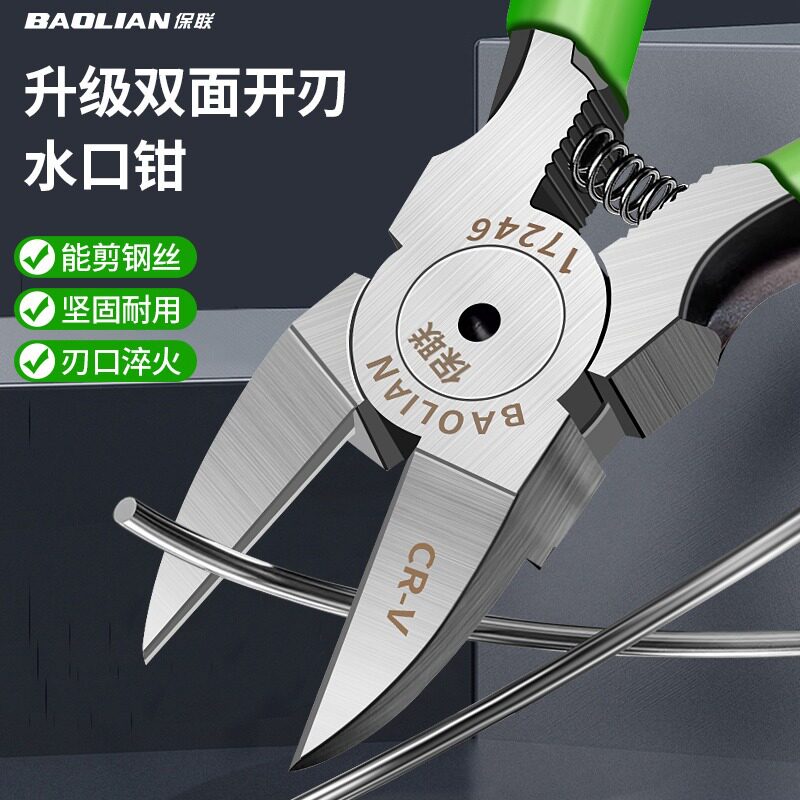 水口钳剪钳斜嘴工业级剪