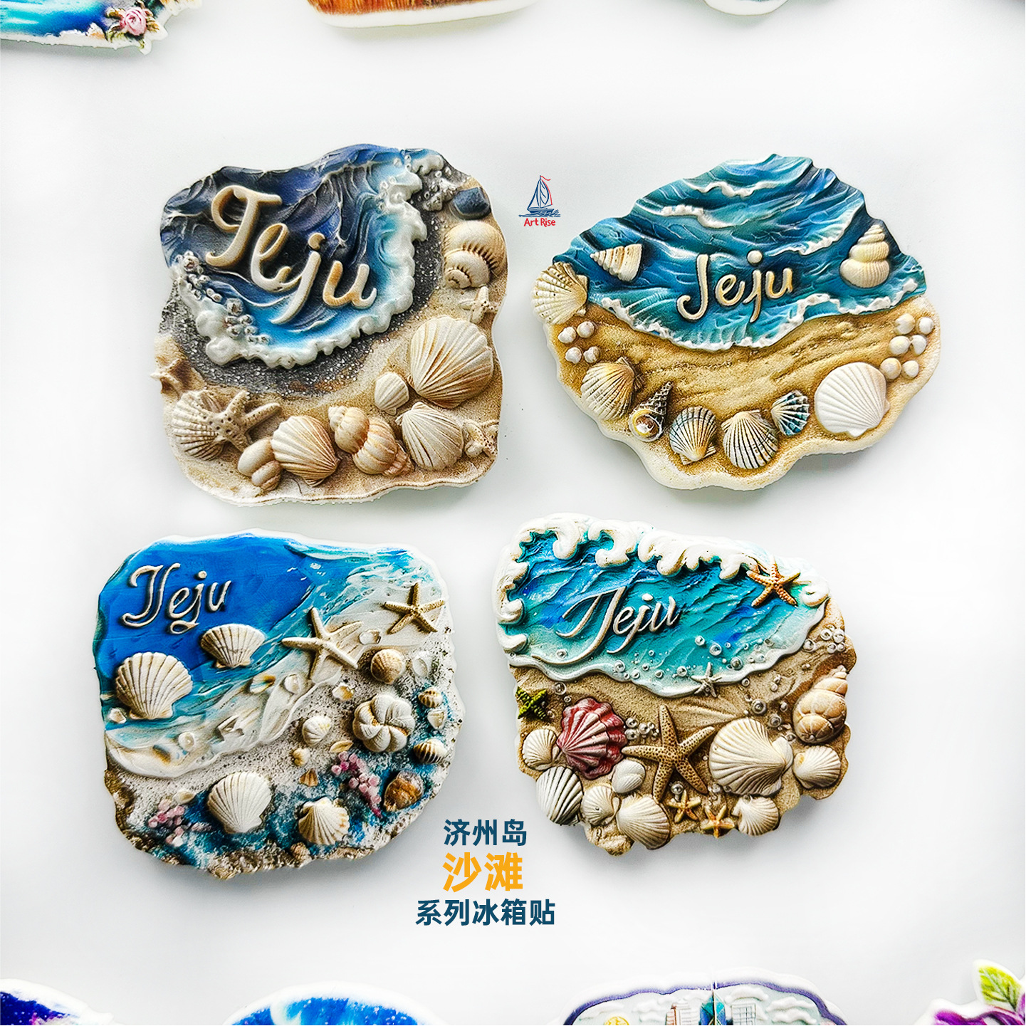 济州岛冰箱贴纪念品沙滩精致可爱ins风爆款伴手礼礼物立体贴饰