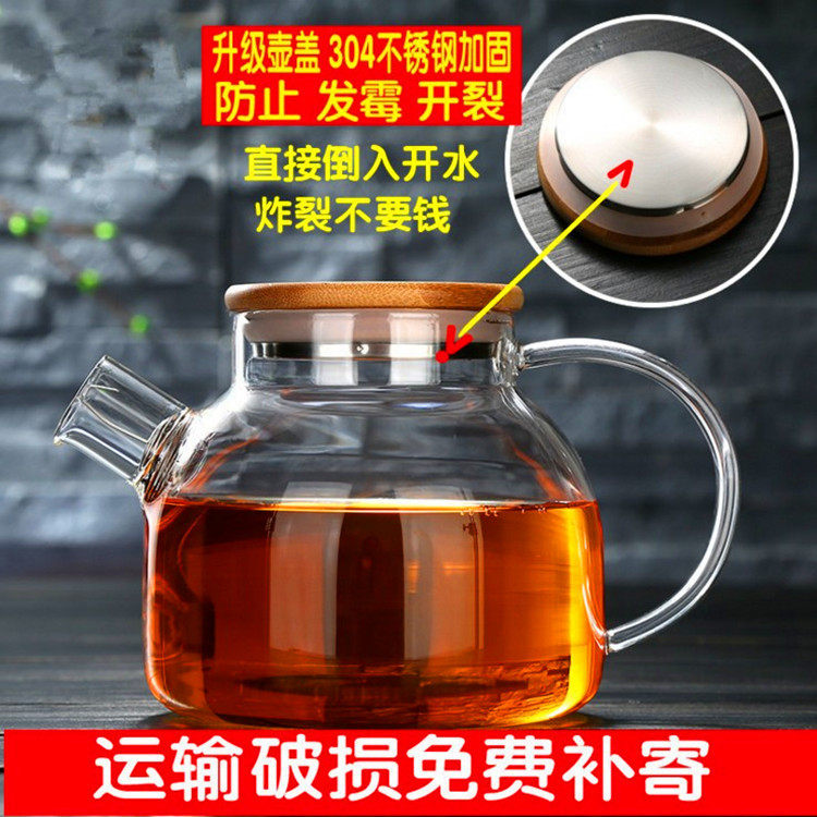 加厚耐热玻璃水壶茶壶竹