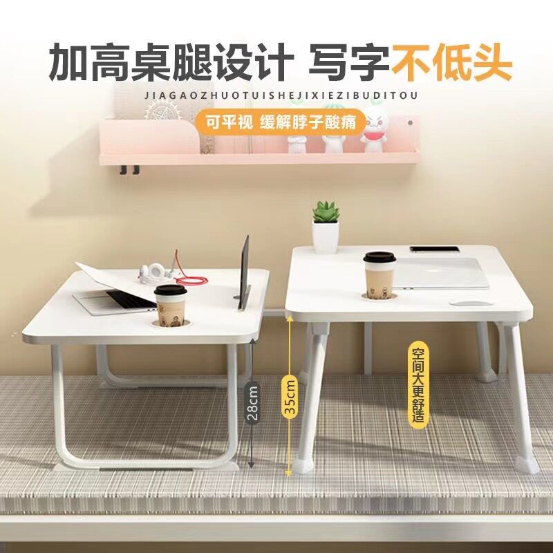 加高笔记本电脑桌床上用