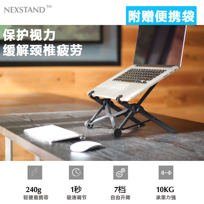 笔记本支架升降便携折叠