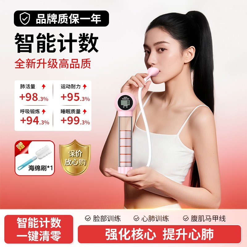双嘴呼吸哑铃腹式训练增肺活量
