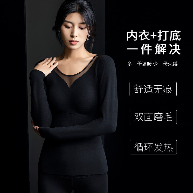 石墨烯发热内衣女士加绒加厚8856带胸垫一体打底保暖内衣长袖