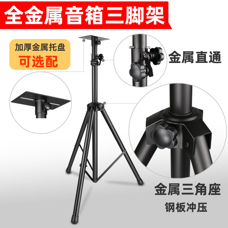 音箱支架落地加厚专业三