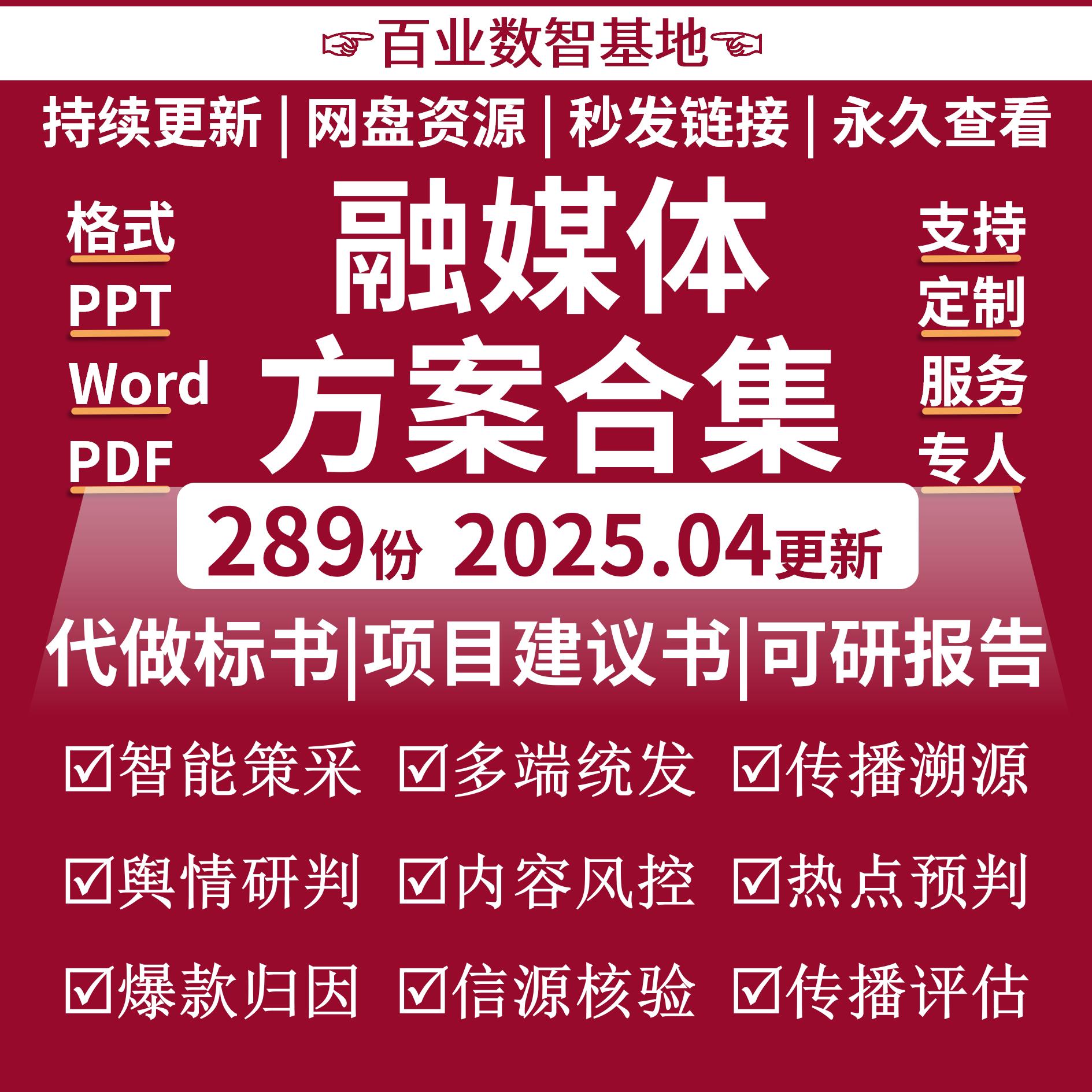 数字化融媒体解决方案5G融媒体大数据中心综合系统平台新媒体建设