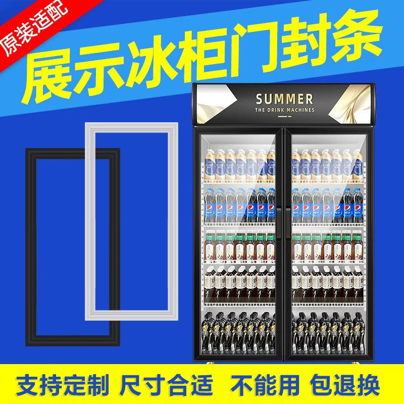 玻璃展示柜强磁密封条门胶条通用图片