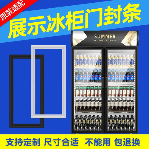 玻璃展示柜强磁密封条门胶条通用