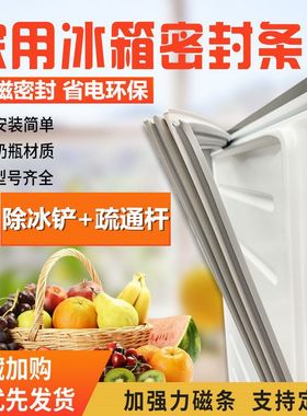 适用东芝BCD-D189F 189FE 189K 189k1冰箱密封条门胶条磁性密封圈