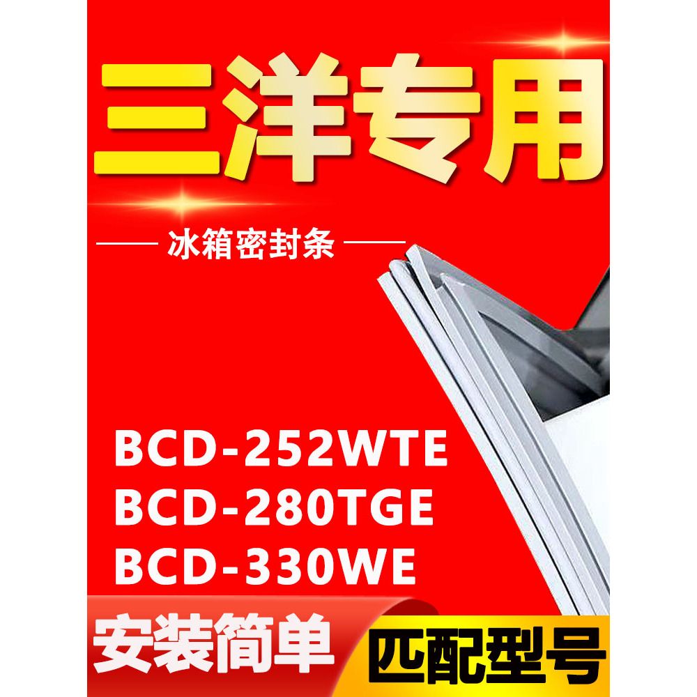 蒙岳荣事达三洋冰箱BCD25WTE80G