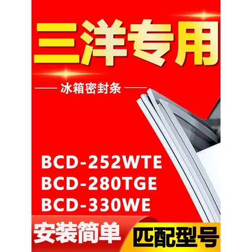 蒙岳荣事达三洋冰箱BCD25WTE80G