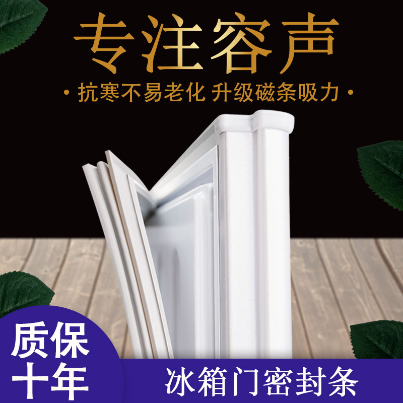 适用容声BCD269E85WR1YL30冰箱