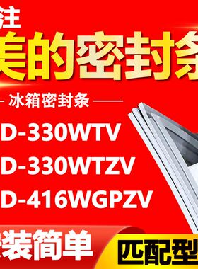 适用美的冰箱BCD330WTV 330WTZV 416WGPZV密封条门胶条磁性门封条