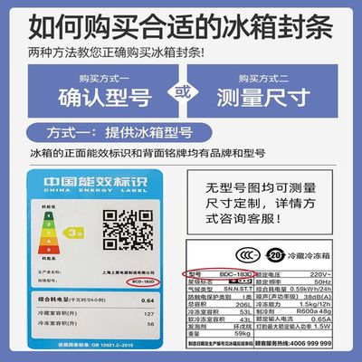 正品海尔容声新飞美菱家用冰箱密