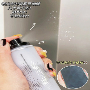 定妆喷雾持久定妆不脱妆保湿控油防水快速定妆100ml