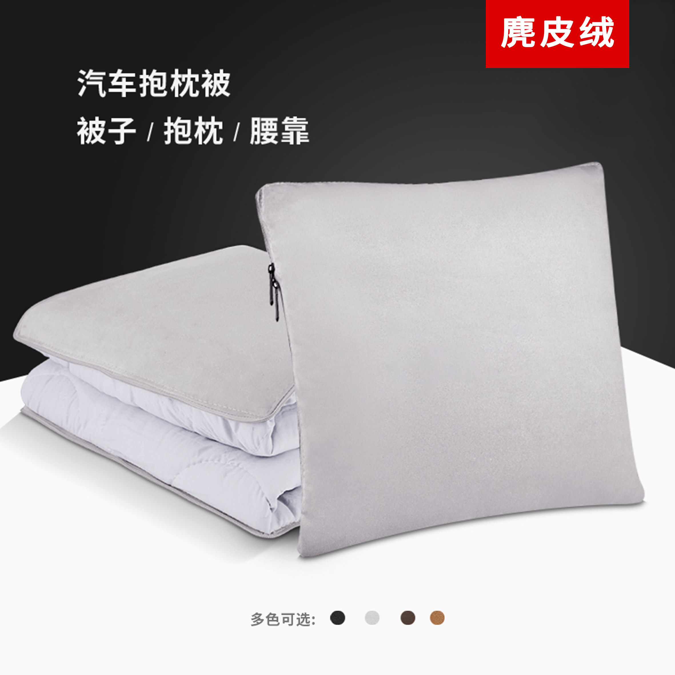 翻毛皮车载二合一抱枕被