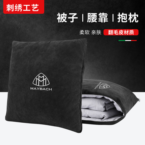 刺绣汽车抱枕被两用四季通用