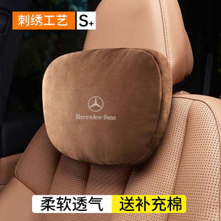 GLE车用护颈枕可定制 GLC 奔驰专用刺绣汽车头枕腰靠组合C级 E级