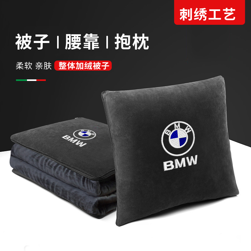 宝马刺绣车载抱枕被子两用加绒加厚二合一X3/X5/5系车用腰靠睡觉