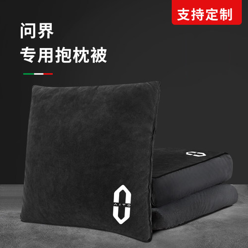 汽车抱枕被两用高端车用