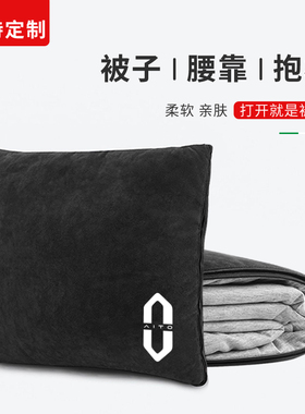 问界专用汽车抱枕被子M5/M7/M9车载腰靠两用二合一空调四季折叠被
