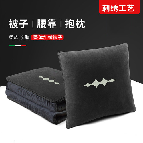 刺绣汽车抱枕被两用加绒加厚