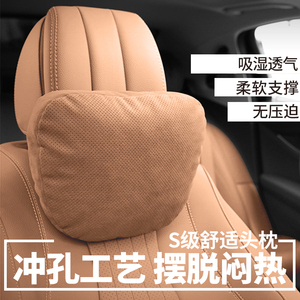 汽车头枕护颈枕车在腰靠枕奔驰迈巴赫宝马奥迪一体式运动座椅头枕