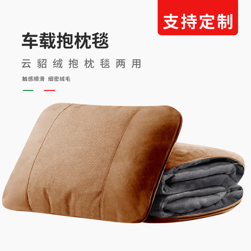 车载抱枕被两用车用后排睡觉毯子