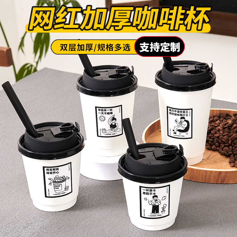 咖啡杯一次性带盖加厚家用牛皮纸