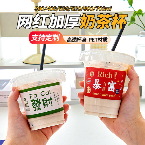 咖啡奶茶杯子500ml柠檬茶拿铁一次性打包带盖700塑料冷饮杯