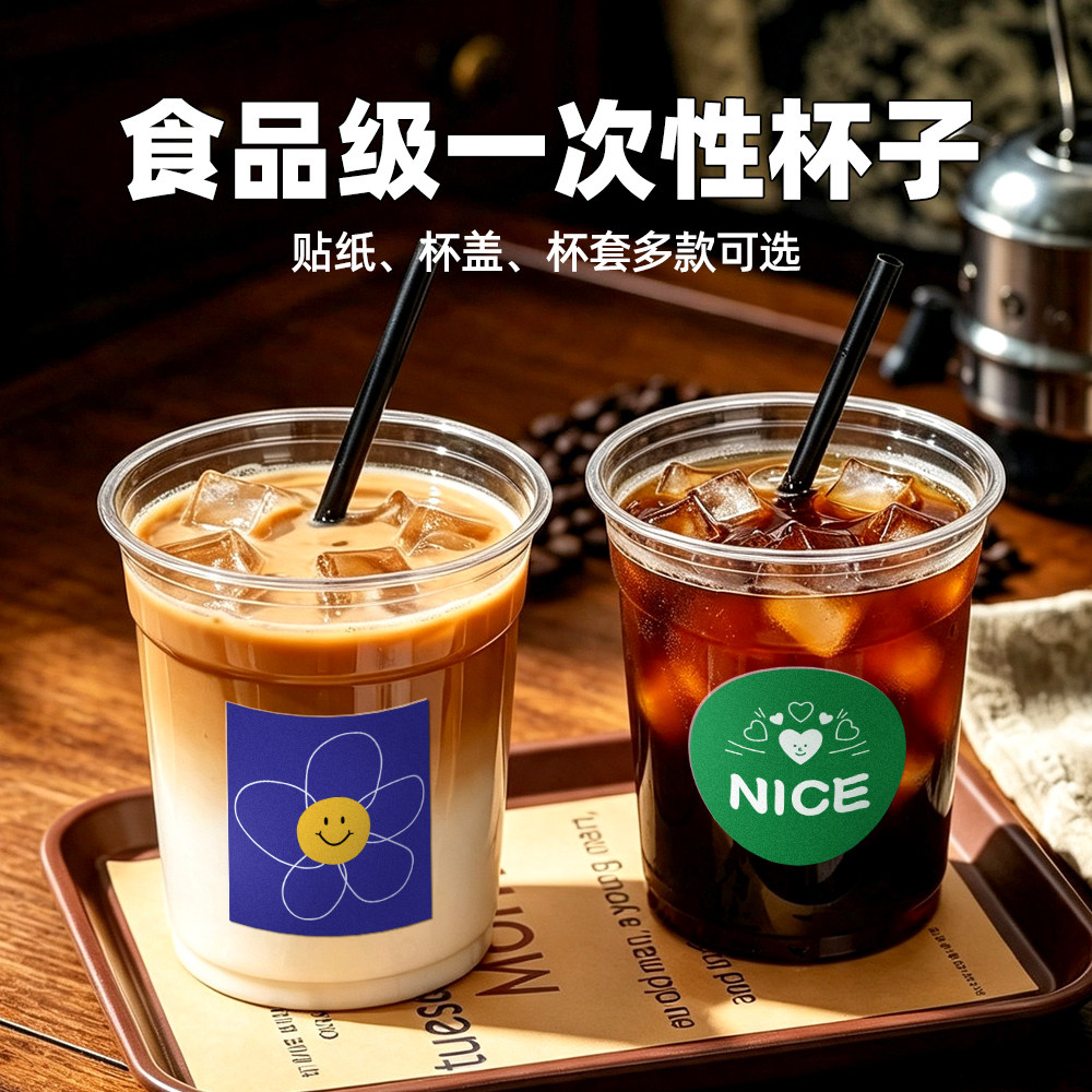 一次性冷饮PET奶茶杯子ins透明网红带盖茶杯饮打包塑料摆摊咖啡杯