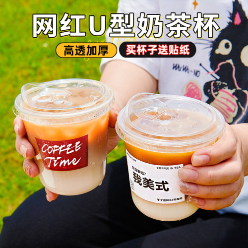 咖啡杯一次性透明胖胖PET冷饮杯网红果汁塑料杯奶茶打包杯子带盖